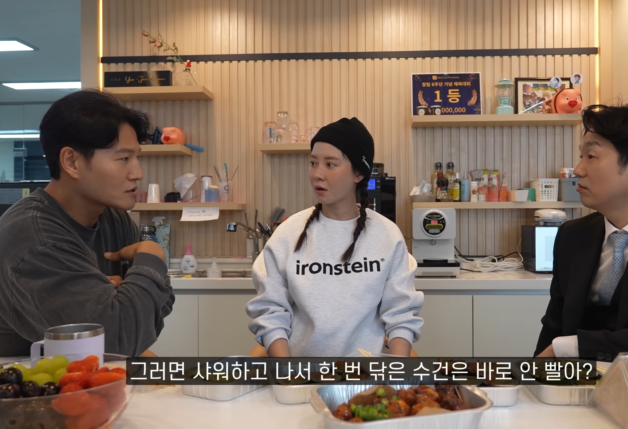김종국 & 송지효 : "샤워하고 한 번 닦은 수건을 왜 바로 세탁함???".jpg | 인스티즈