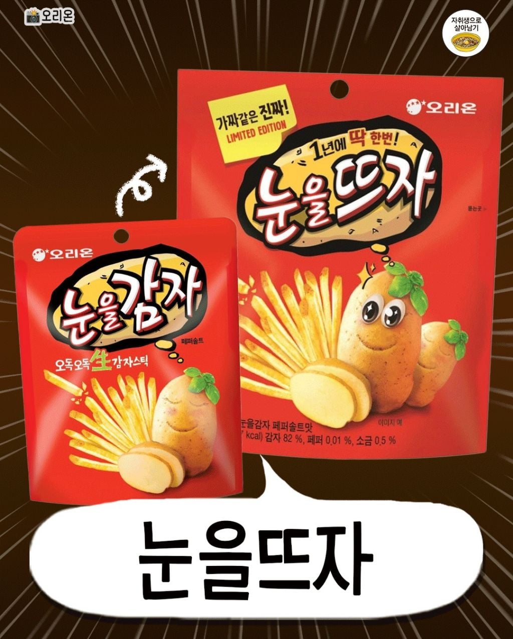 만우절 하루동안만 찍어내는 과자 | 인스티즈