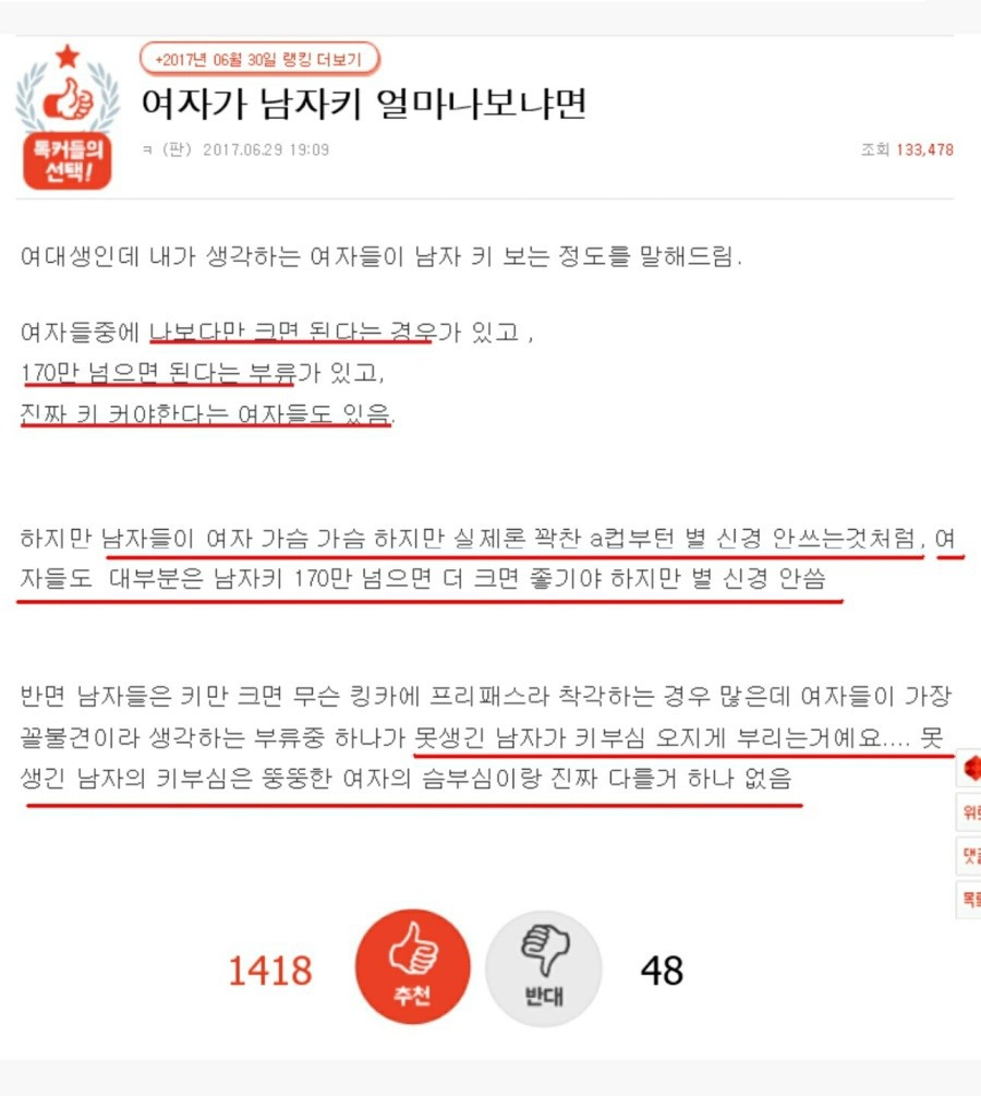여자가 직접 말하는 남자외모에서 남자키의 위엄.jpg | 인스티즈