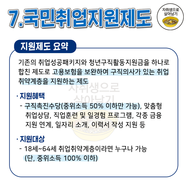 놓치면 아까운 청년정책들 | 인스티즈