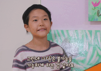 어제자 시청자들 할 말 잃게한 10살 작가.gif | 인스티즈