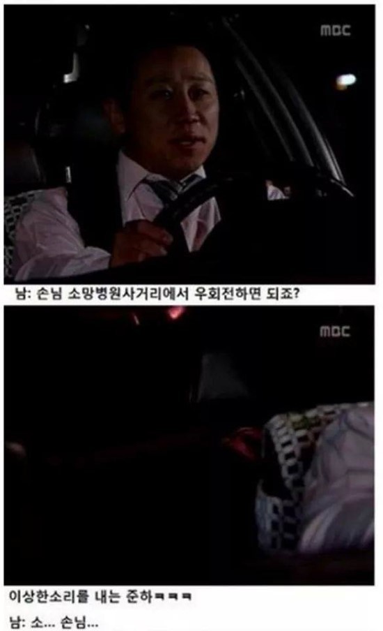 거침없이하이킥 술취한 정준하 | 인스티즈