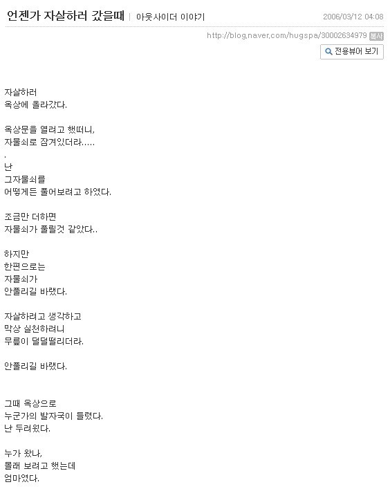 네이버 지식인 자살 사건 | 인스티즈