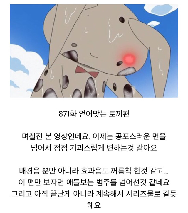 짱구는 못말려 무서운편 공포이야기 목록 | 인스티즈