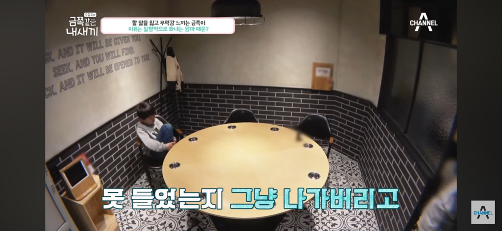 "당장 이 집에서 나갈래?” 금쪽이를 압박하는 엄마 | 인스티즈