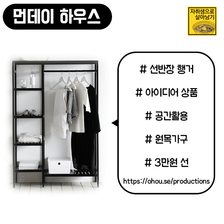 가성비 오지는 자취생 인테리어 브랜드 모음 | 인스티즈