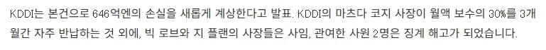 일본에서 매출 99.7%를 구라친 역대급 회계부정 터짐.jpg | 인스티즈