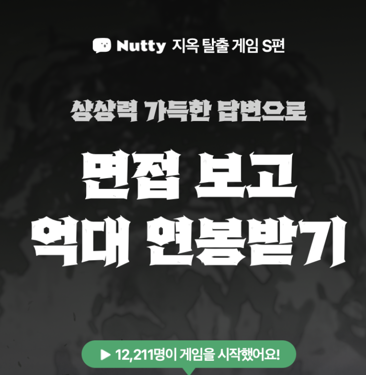 인스타에서 화제중인 N형한테는 너무 쉽고 S형은 지옥이라는 테스트 | 인스티즈