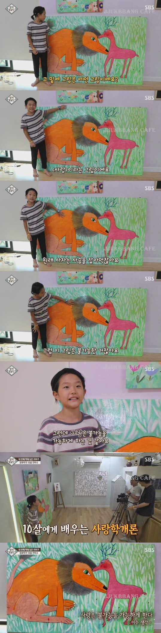 어제자 시청자들 할 말 잃게한 10살 작가.gif | 인스티즈