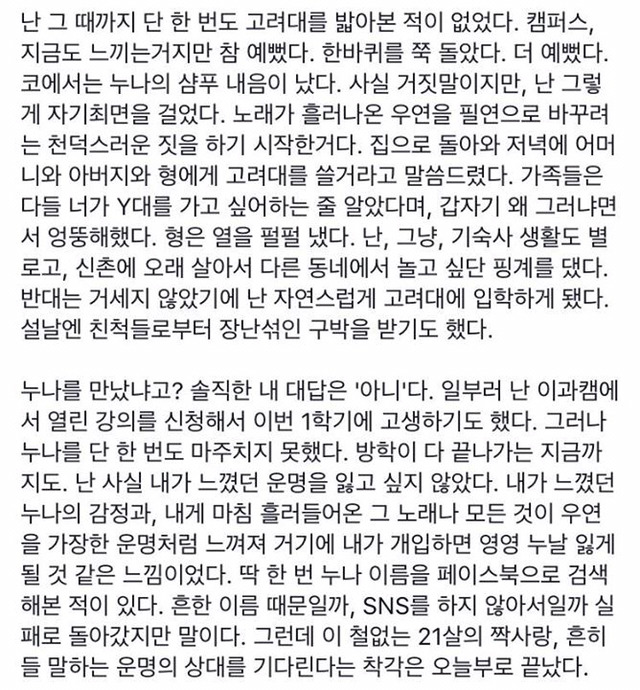 내가 고대에 간 이유 (feat.유자차) | 인스티즈