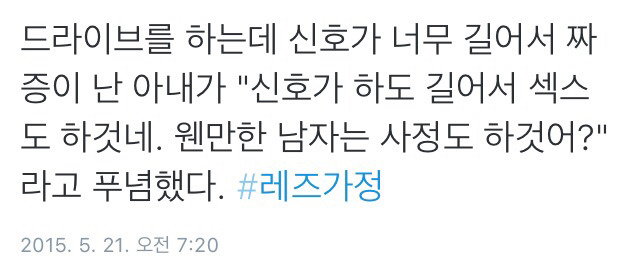 트위터의 레즈가정 이야기.twt | 인스티즈