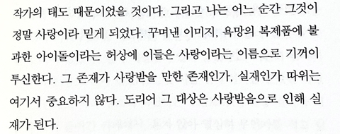 당신은 평생 이 정도로 사랑하는 감정을 알지 못할 거야 | 인스티즈