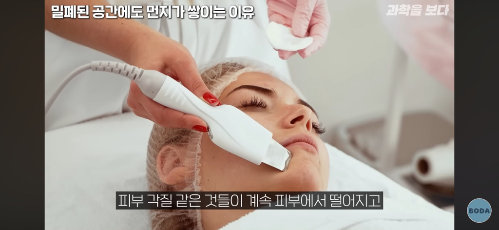 잠겨있는 밀폐된 방에서도 먼지가 생기는 이유 | 인스티즈