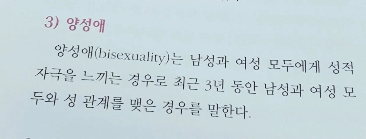 전세계 양성애자들, 알고 보니 대부분 양성애자가 아니었던 걸로 밝혀져... | 인스티즈