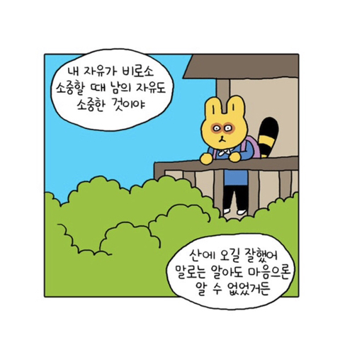 무기력하고 우울하기만 한 내가 성취감을 가진다는건 일생의 중요한 사건이었다 | 인스티즈