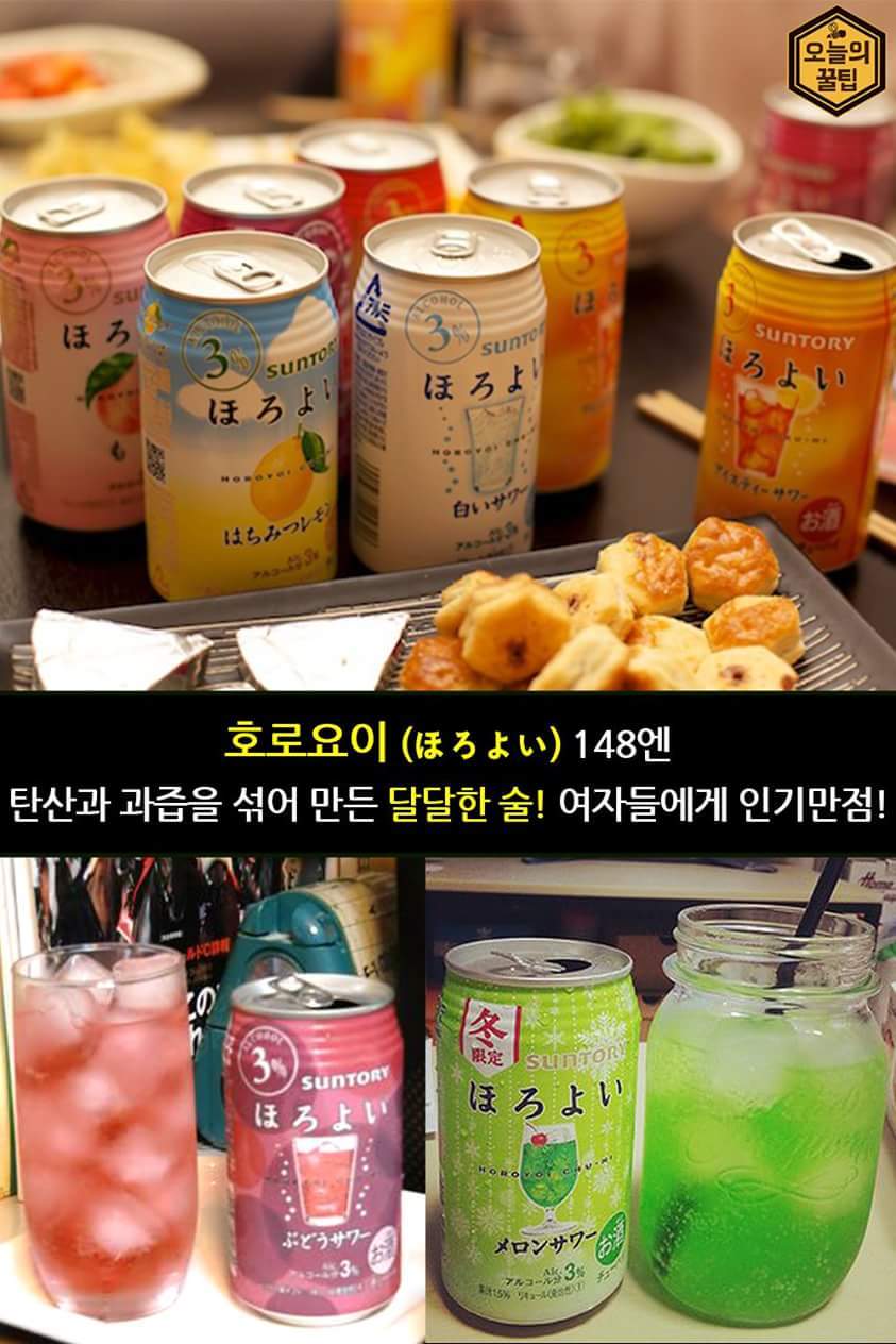일본여행가면 꼭 먹어야할 편의점 음식 BEST 9 | 인스티즈