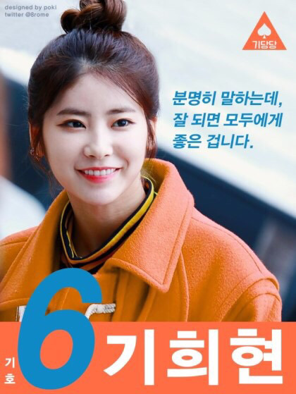 프로듀스101 선거 포스터.jyp | 인스티즈