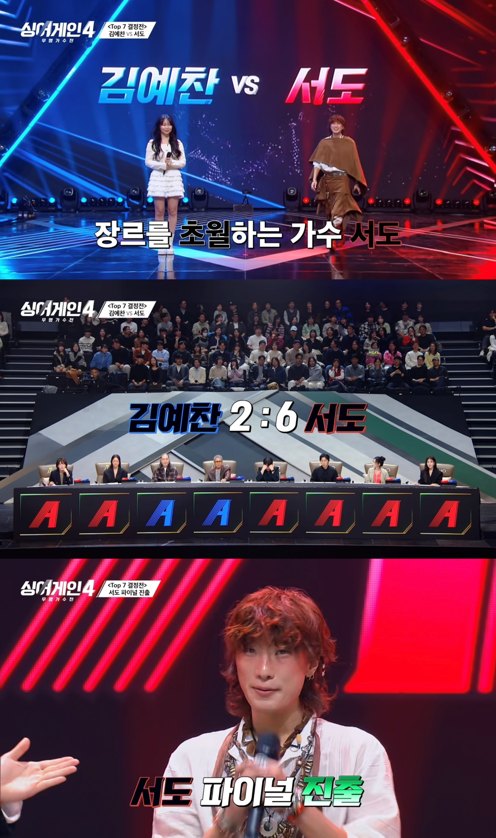 작정하고 데려온 듯한 싱어게인4 Top 7 신곡 미션 프로듀서 라인업 | 인스티즈