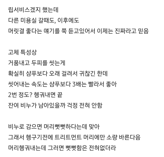 샴푸X 비누로만 2년 머리감은 후기 (샴푸바) | 인스티즈