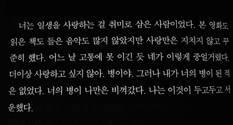 당신은 평생 이 정도로 사랑하는 감정을 알지 못할 거야 | 인스티즈