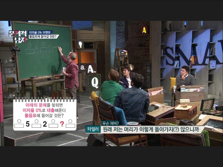 [문제적남자] 정답요정 의 역대급 풀이(데이터주의) | 인스티즈