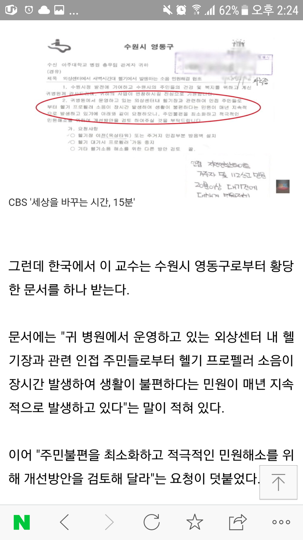 이국종 교수님을 아시나요? 호옥시나 크게 사고나면..무조건 이분에게 가야 살수있어요.. 이국종교수님에 대한 모든것(개인후원계좌포함)모음집!+아버지 이국종 | 인스티즈