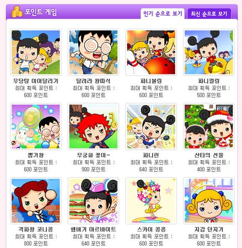 90~99년생들 이런추억들 몇개 기억나? | 인스티즈