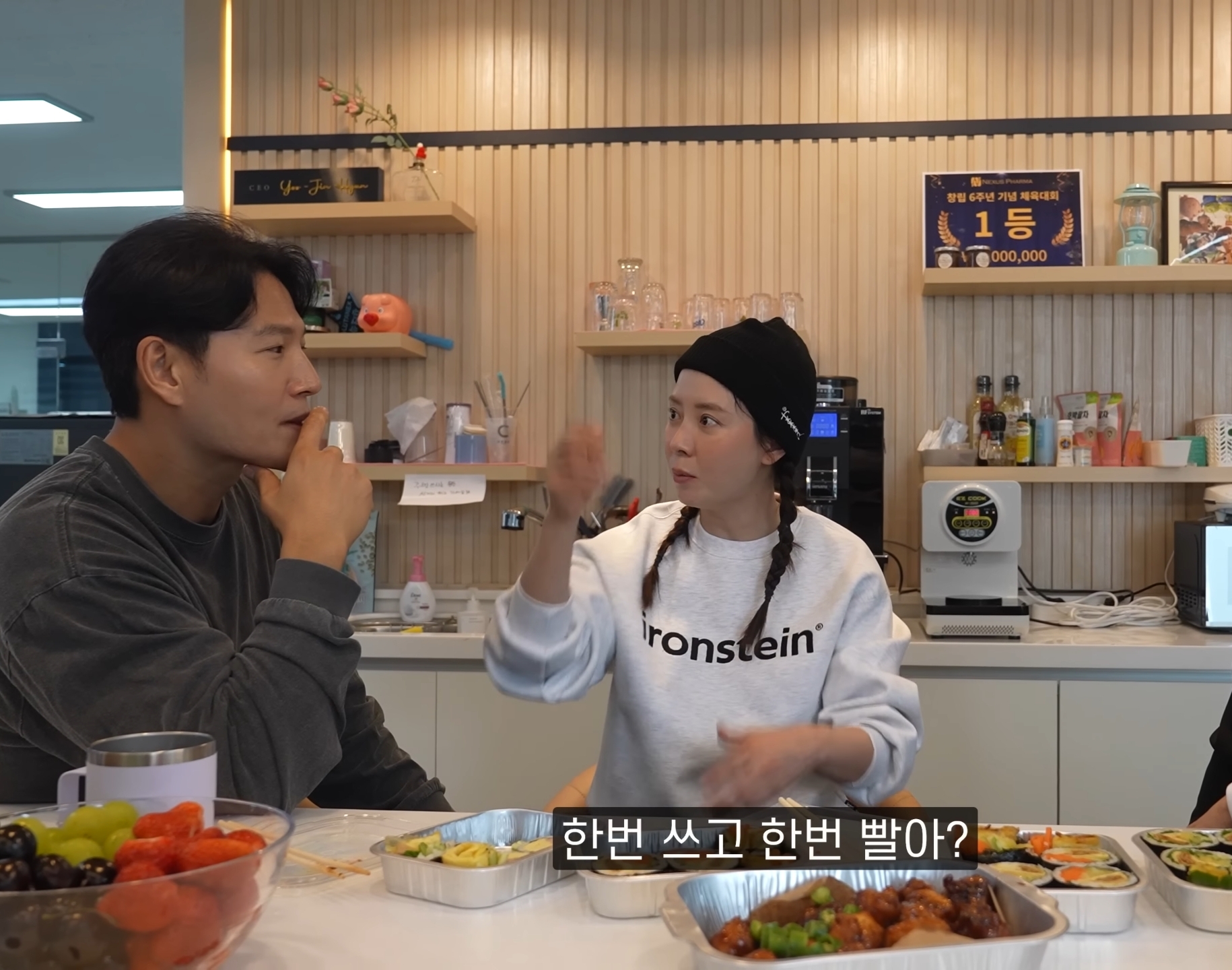 김종국 & 송지효 : "샤워하고 한 번 닦은 수건을 왜 바로 세탁함???".jpg | 인스티즈