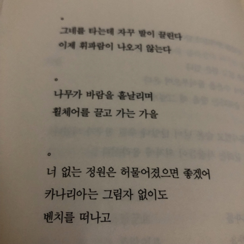 당신은 평생 이 정도로 사랑하는 감정을 알지 못할 거야 | 인스티즈