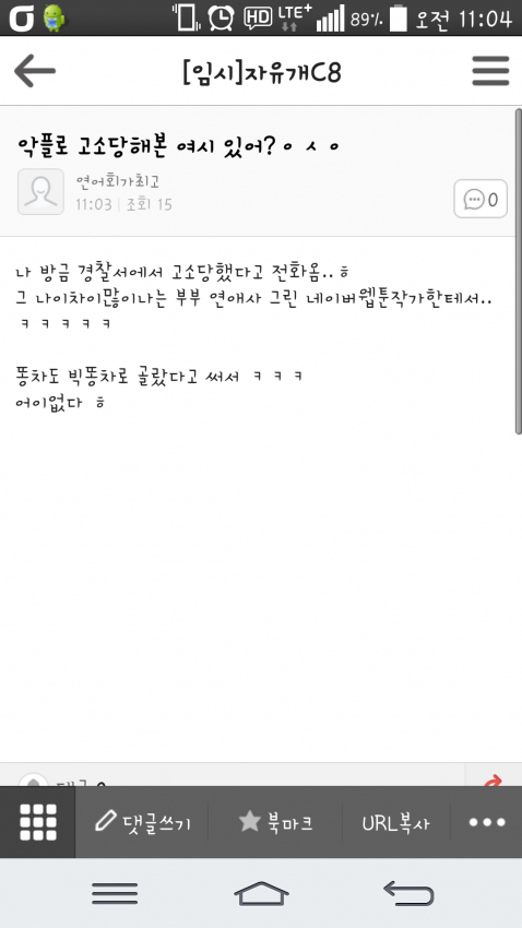 마인드c 이름 살짝바꿔 욕해서 고소당해도 유죄인 이유.jpg | 인스티즈