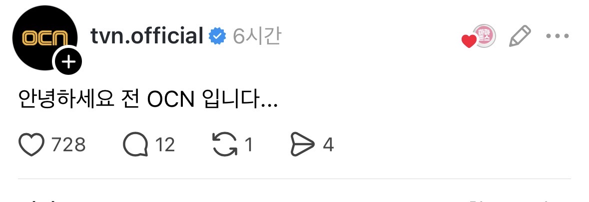 만우절이라서 공개 프로필 바꾼 파파존스 | 인스티즈