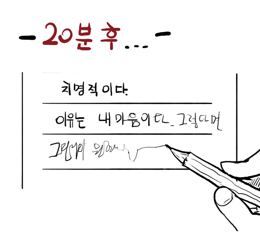 남자들의 흔한 필기유형 | 인스티즈