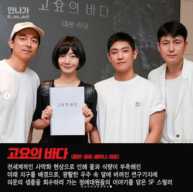 곧 공개되는 넷플릭스 한국 드라마.jpg | 인스티즈