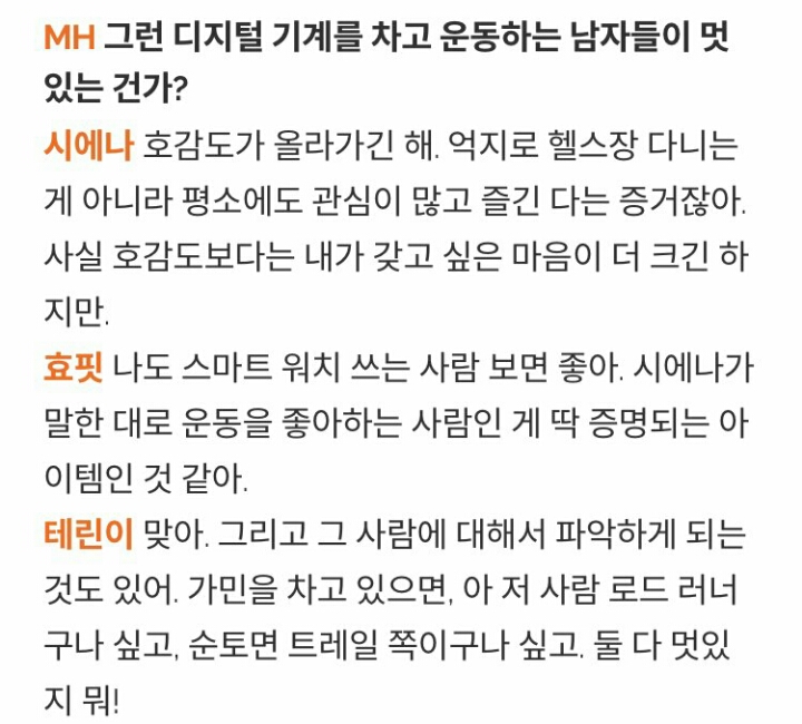 여자들의 헬스장 남자 호불호 | 인스티즈