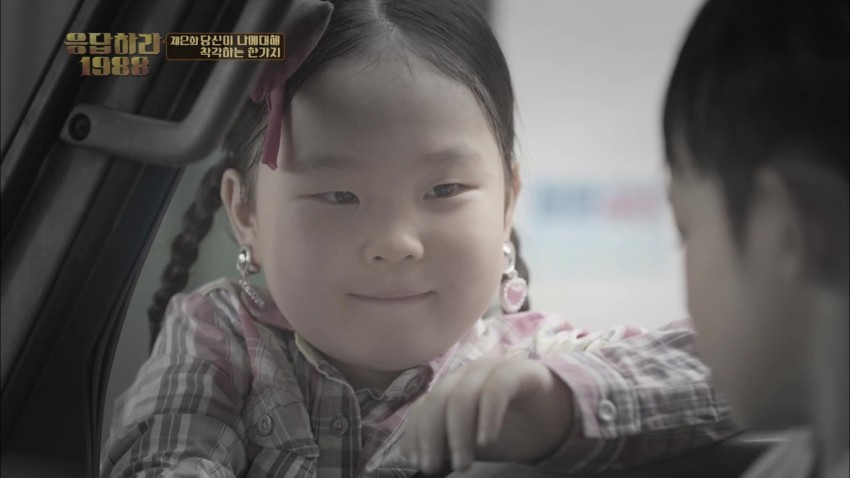 [응답하라1988] 생각보다 많이 미친 선택 복선- 김수로왕 | 인스티즈