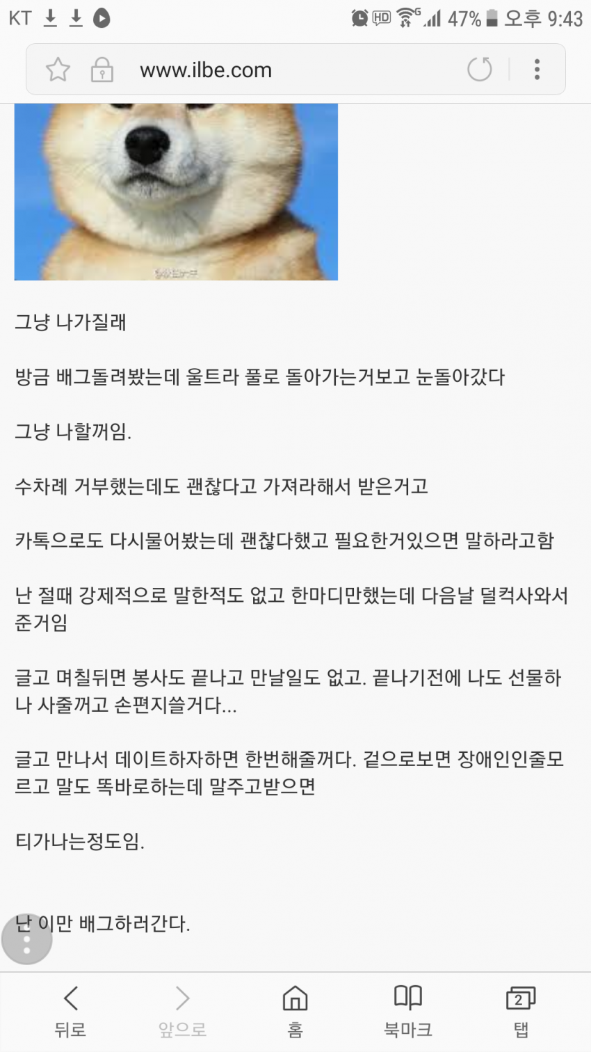 장애여성에게 고가의 그래픽 카드 선물받은 일베인.jpg | 인스티즈