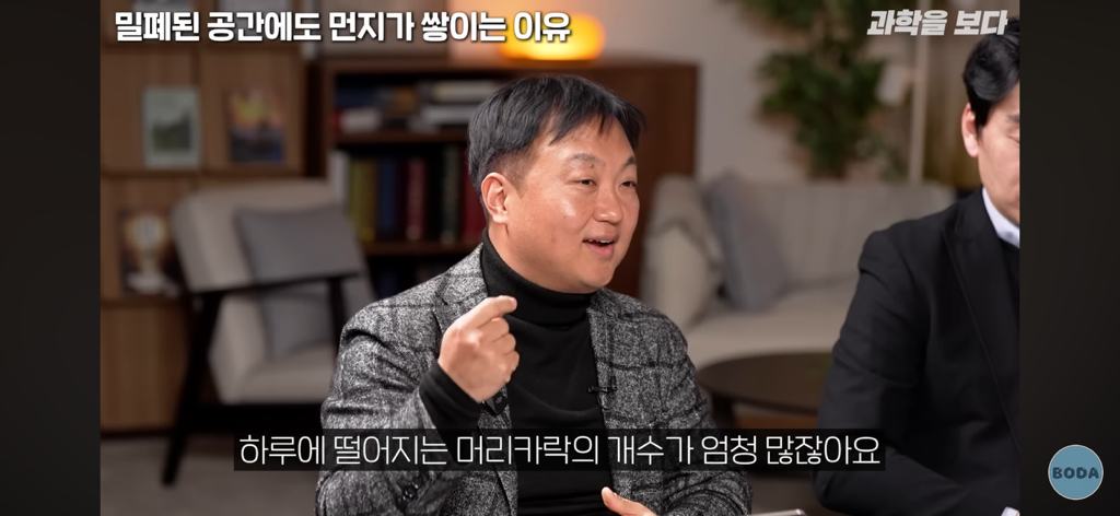 잠겨있는 밀폐된 방에서도 먼지가 생기는 이유 | 인스티즈