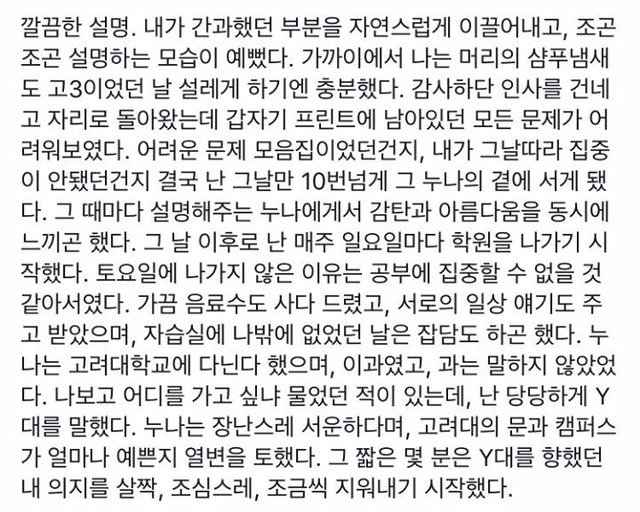 내가 고대에 간 이유 (feat.유자차) | 인스티즈