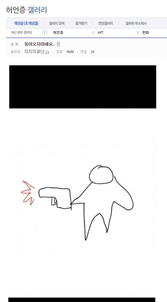 믿고보는 허언증갤러리ㅋㅋㅋㅋㅋㅋ | 인스티즈