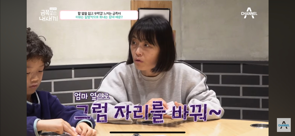 "당장 이 집에서 나갈래?” 금쪽이를 압박하는 엄마 | 인스티즈