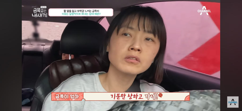 "당장 이 집에서 나갈래?” 금쪽이를 압박하는 엄마 | 인스티즈