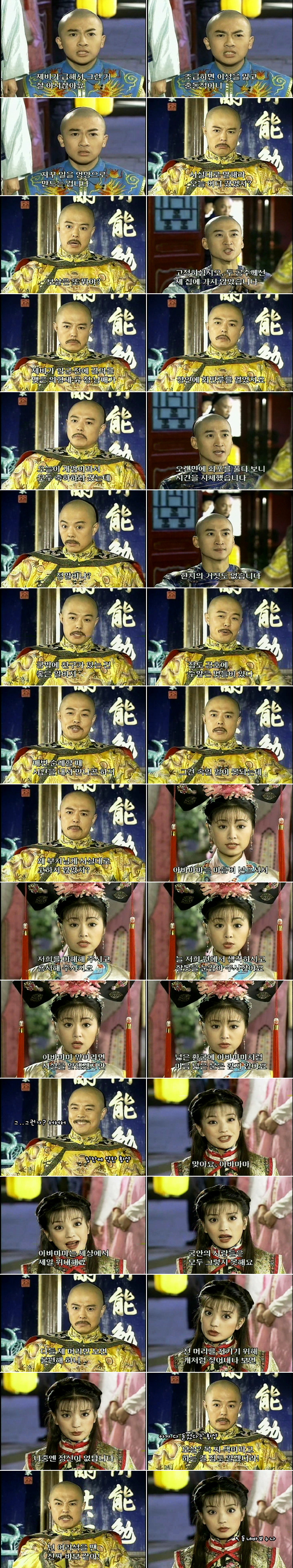 추억의 드라마 황제의 딸2부 제비의 기절소동 | 인스티즈