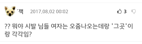 탐폰형 생리대 쓰는 여자 어떻게 생각하시나요? | 인스티즈