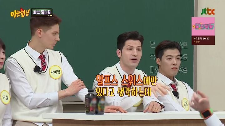 [아는형님] 알베르토가 한국인들이 유럽여행 가는거 보면서 속터졌던 이유 | 인스티즈