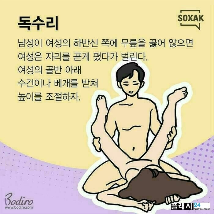 성기가 작은(불충분한) 남성을 위한 체위.jpg | 인스티즈