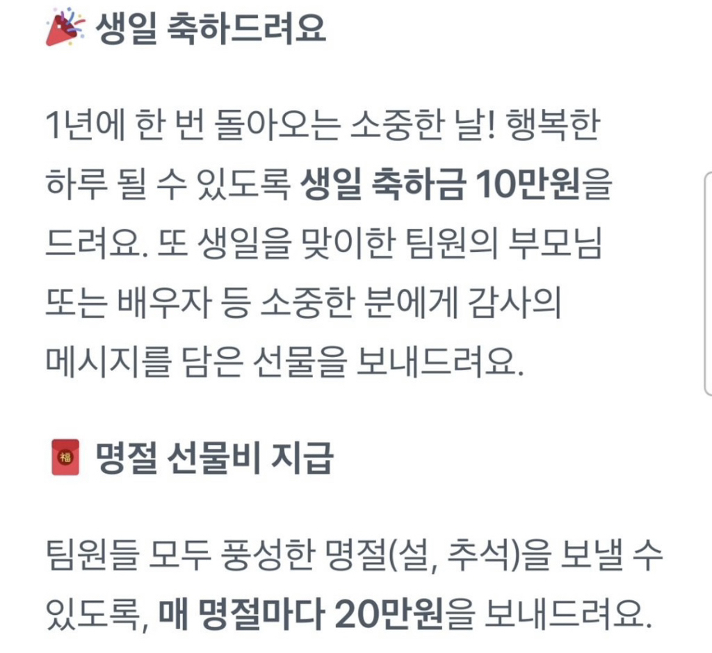 한 토스 사내복지 수준 | 인스티즈