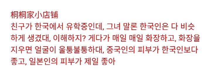 왜 외국인들이 유독 한국인한테만 성형으로 난리칠까?? (feat. 열폭의 산물) | 인스티즈