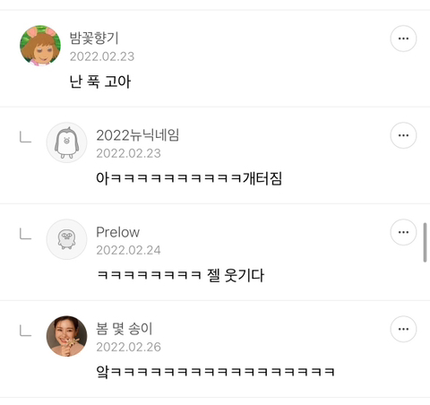 잠지를 뜨거운물로 닦으면 안된다는 글을 본 여시들 댓 캡쳐 | 인스티즈