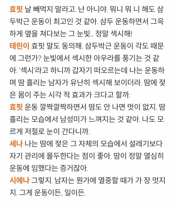 여자들의 헬스장 남자 호불호 | 인스티즈