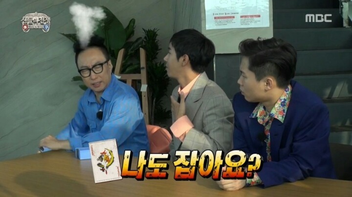 무한도전 광희 보고 영혼 끌어모아서 한숨쉬는 유재석.gif | 인스티즈